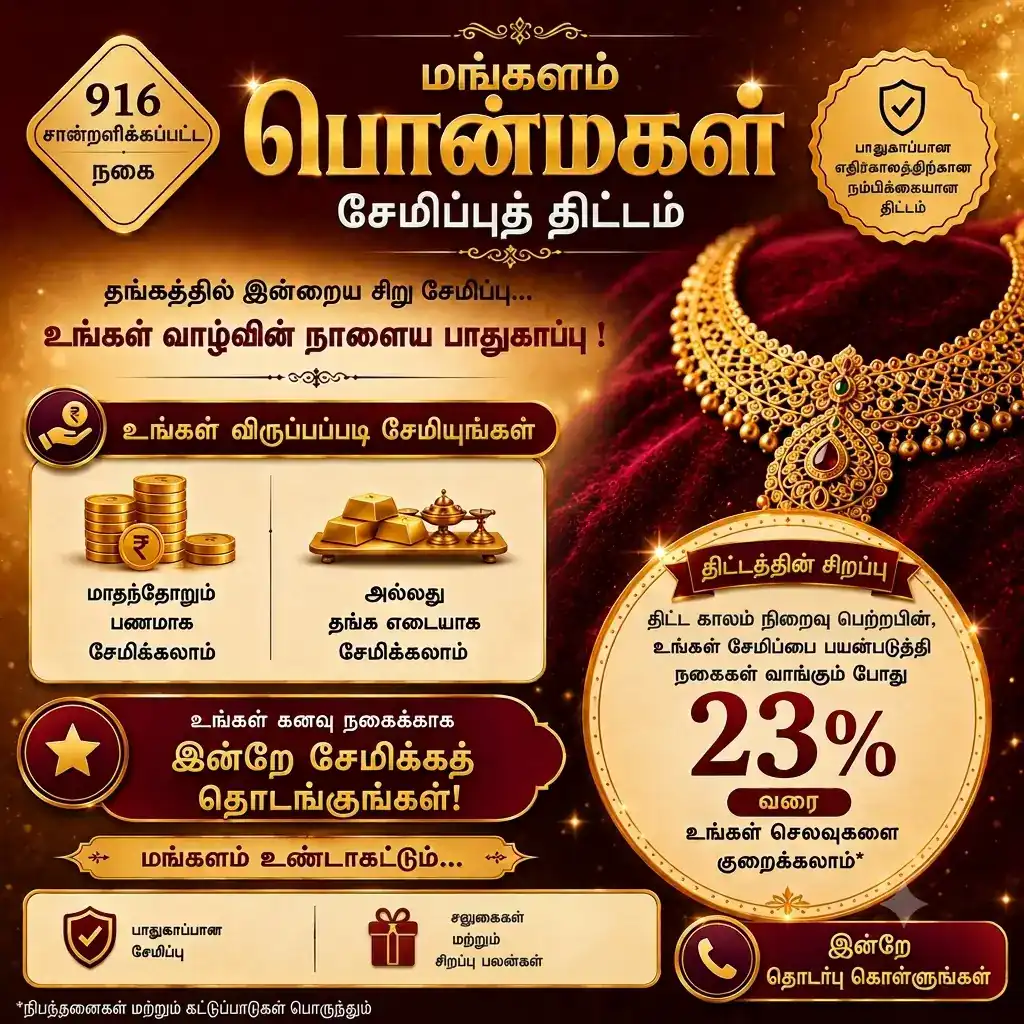 Sri Mangalam Jewellery - Mangalam Ponmagal Semippu Thittam Gold Saving Scheme
